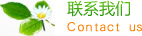 河北省张家口市沽源县沙原通信电缆有限责任公司,厦门河北省张家口市沽源县沙原通信电缆有限责任公司